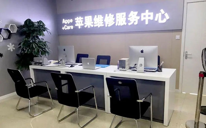 凉山北京苹果维修服务网点